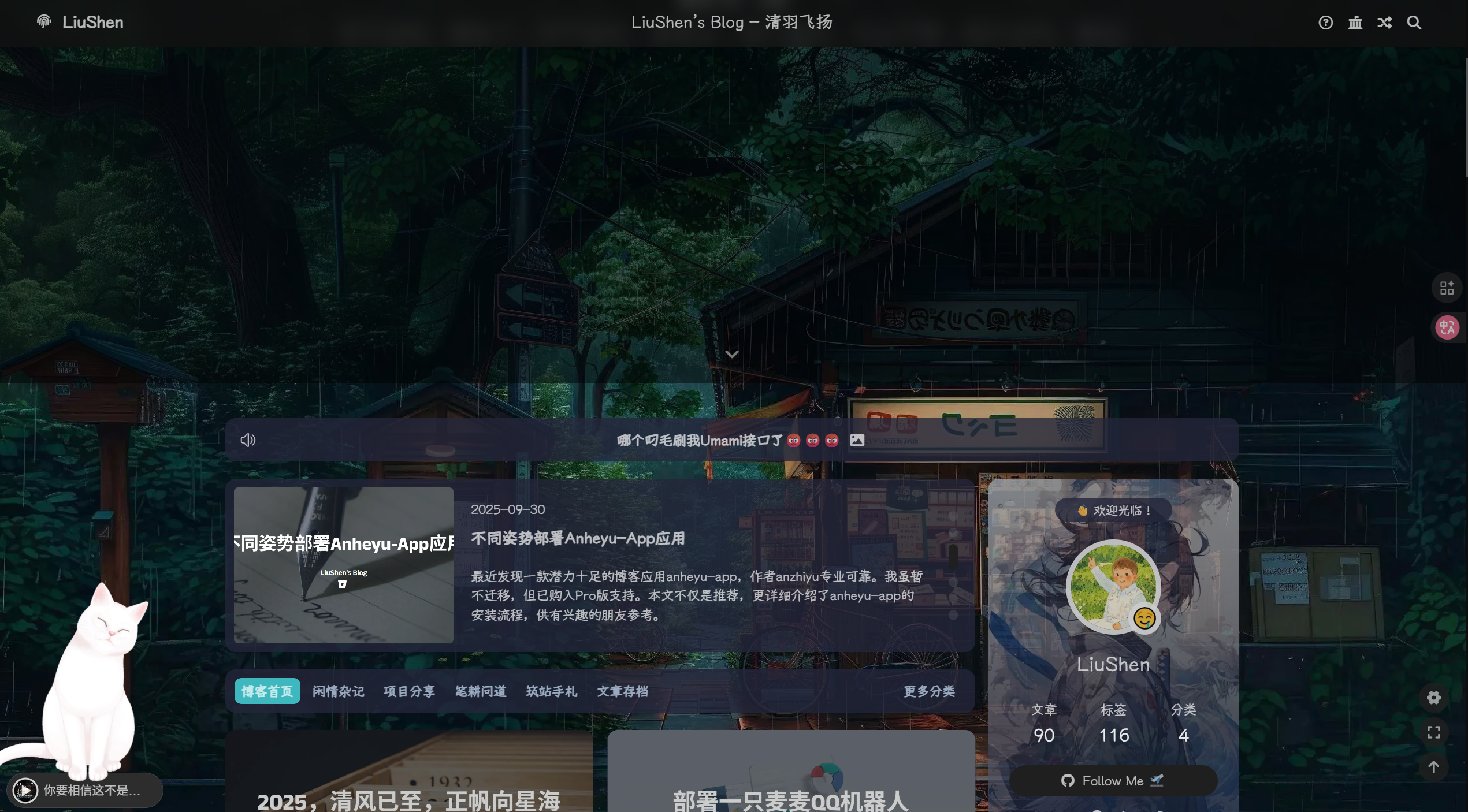 截图来自 LiuShen Blog