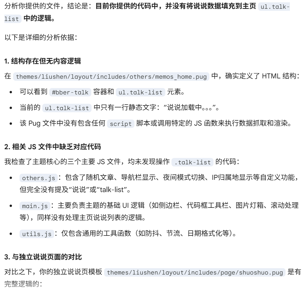 AI无法找到ul.talk-list相关代码